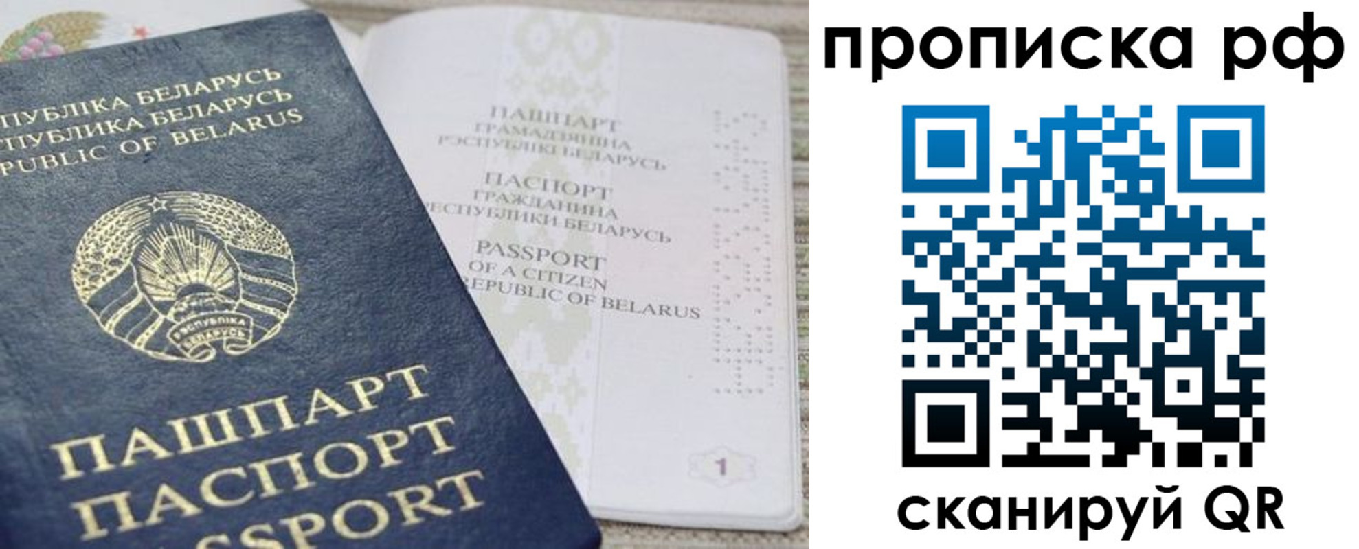 пропишу в квартире в Адыгейске