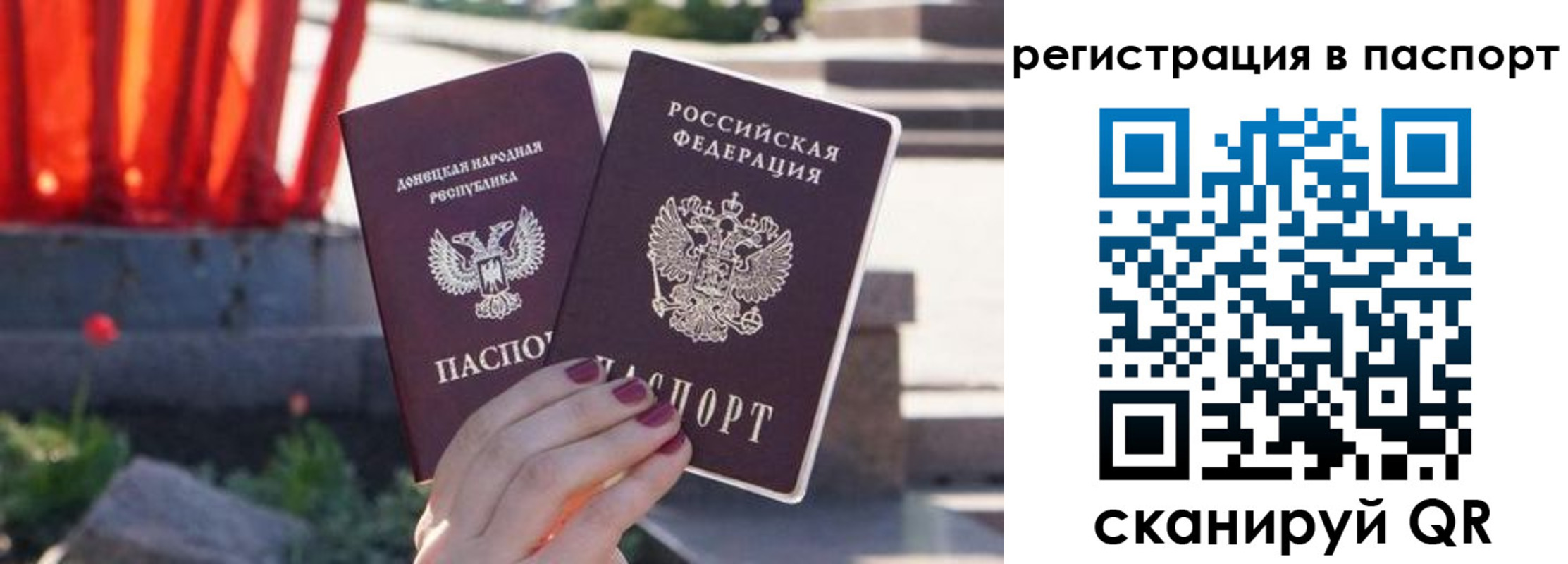 купить прописку в Адыгейске