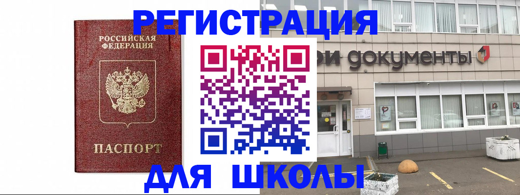 временная регистрация адрес в Адыгейске