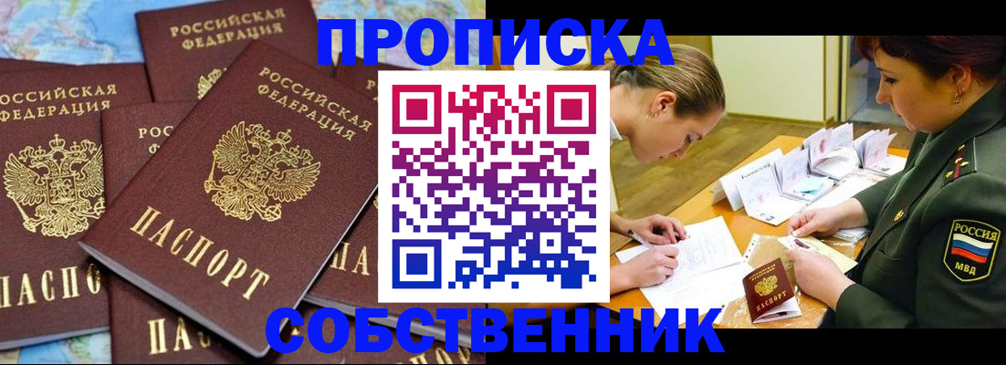 временная регистрация законно в Адыгейске
