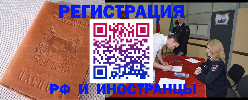 регистрация для школы в Адыгейске