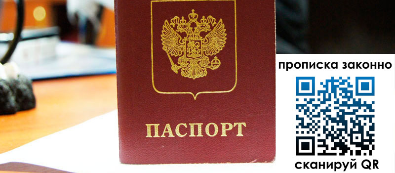 регистрация в Адыгейске регистрация в Адыгейске